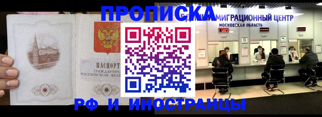 прописка ребенка в Лянторе