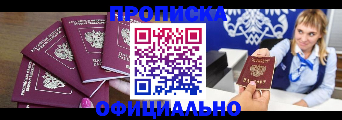 временная регистрация для всех в Лянторе